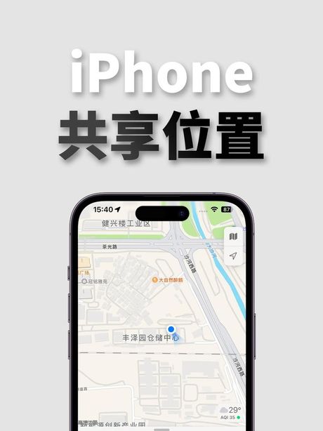 共享实时位置怎么修改，共享实时位置如何修改