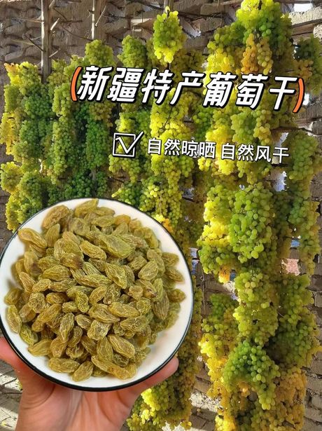 30克葡萄干大约多少颗？