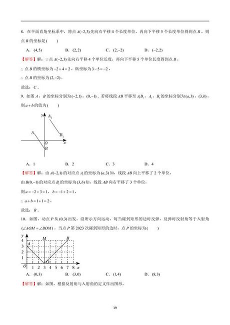 x坐标和y坐标是什么意思