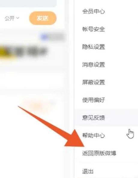 微博怎么悄悄关注，微博悄悄关注功能解析