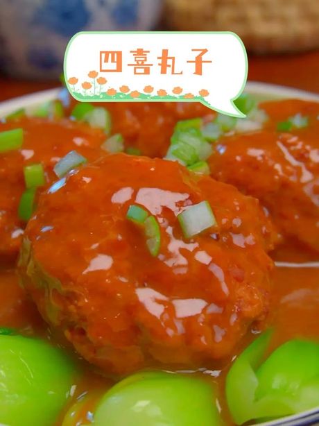 四喜丸子的制作方法