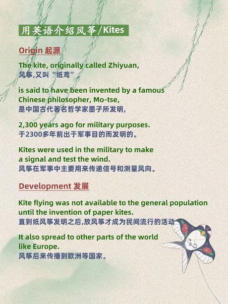 风筝的英文怎么写，风筝的英文表达