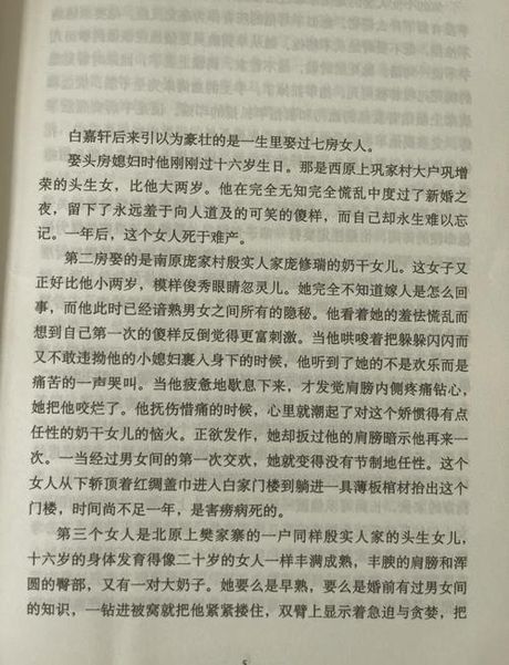 白鹿原中田小娥泡枣是什么意思?，《白鹿原》中田小娥泡枣的含义