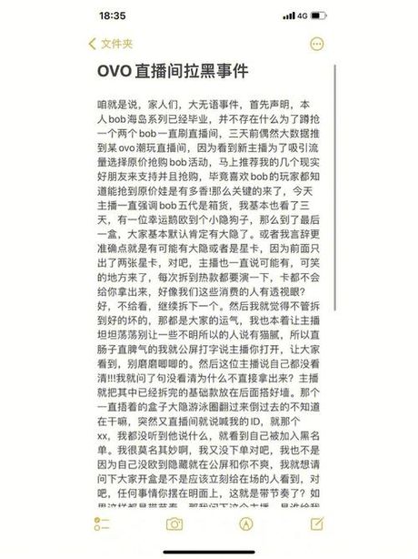 ovo什么意思，OVO含义