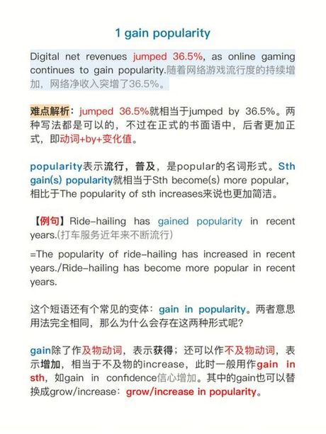 gain什么意思，Gain的意思及用法