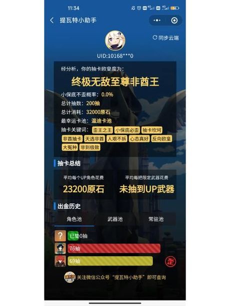 非酋与欧皇：运气在游戏中的别称