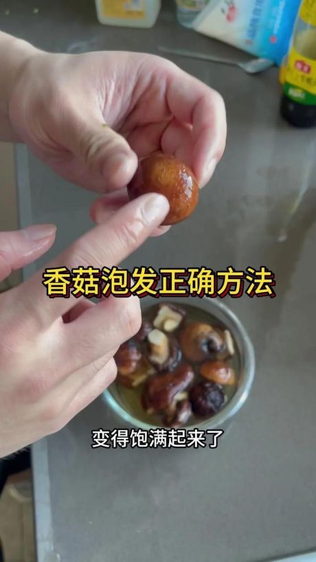 干香菇的食用方法
