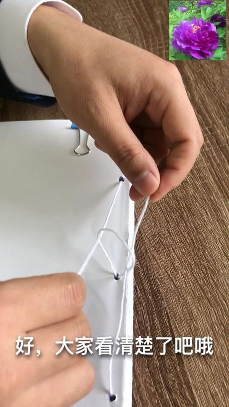 三孔一线：一种高效的装订方法