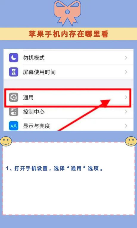 苹果手机怎么买内存