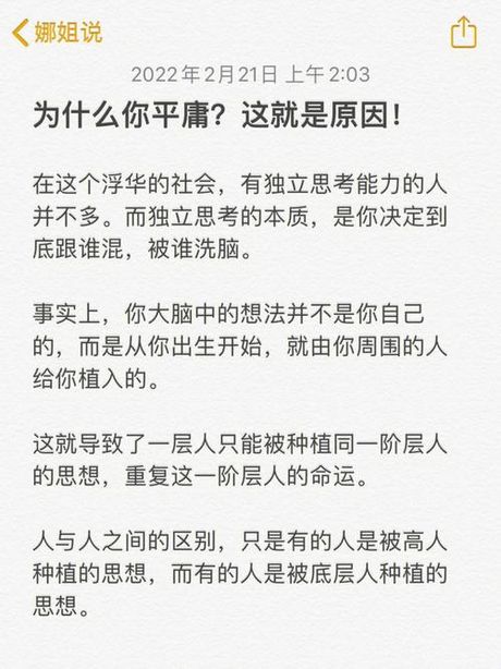 平庸的含义与理解