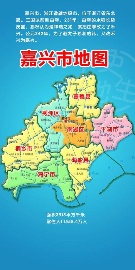 嘉兴属于哪里，嘉兴市的地理位置与特色