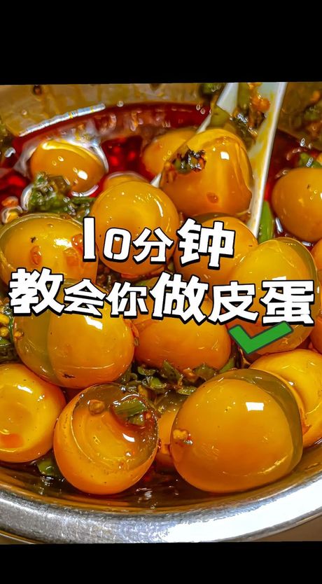 皮蛋怎么做，皮蛋的自制方法