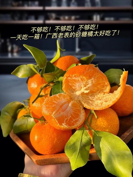 炫砂糖橘：网络流行语背后的故事
