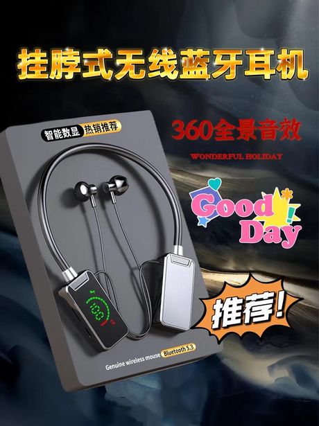 蓝牙耳机双耳模式：轻松享受立体声音效