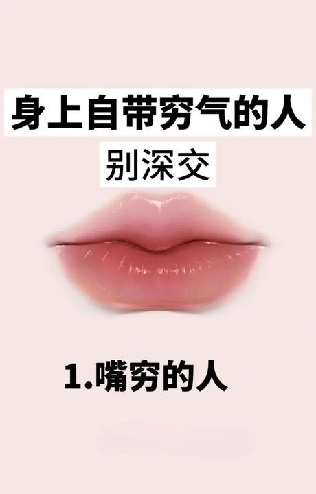 贫嘴是什么意思