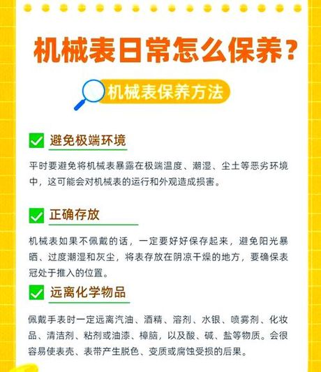 机械表多久保养一次，机械表保养周期揭秘