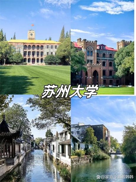 苏州大学：历史与现代交融的学术殿堂