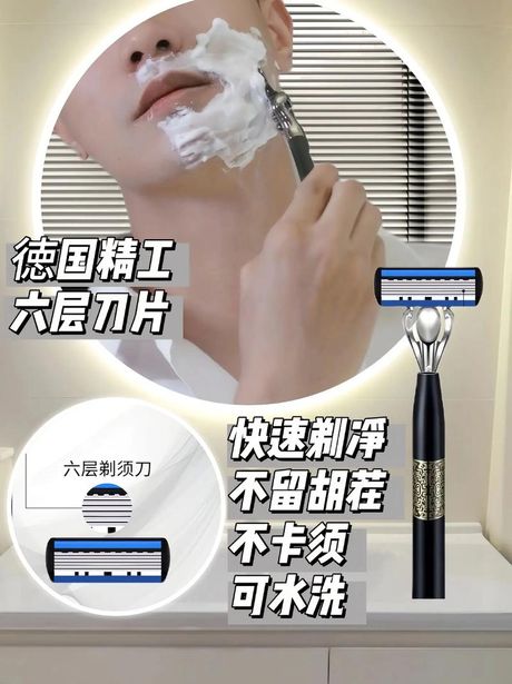 手动刮胡刀怎么用，手动刮胡刀的正确使用方法