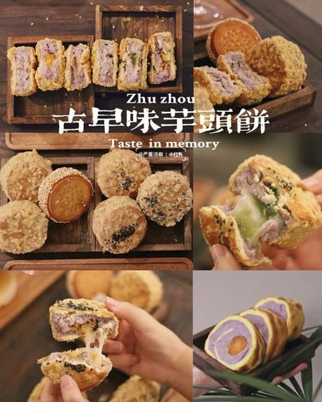 古早味的魅力：传统与回忆的滋味