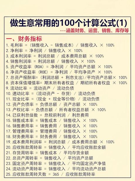 每股收益怎么算，每股收益计算方法