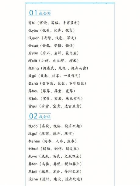 探索“李”字的多彩组词