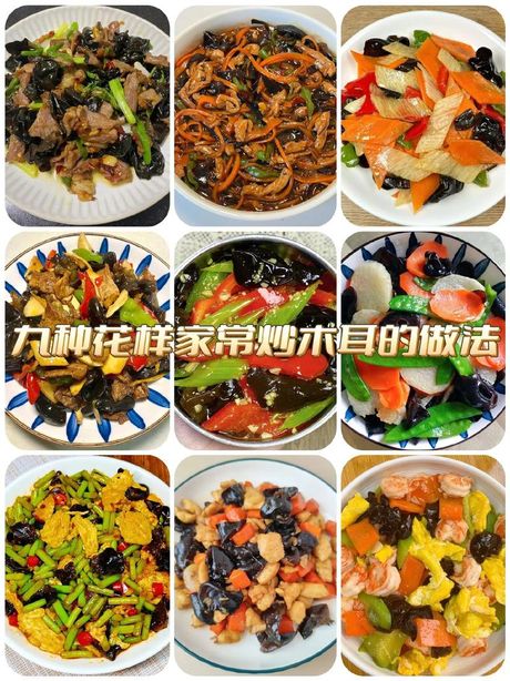木耳菜的美味烹饪指南