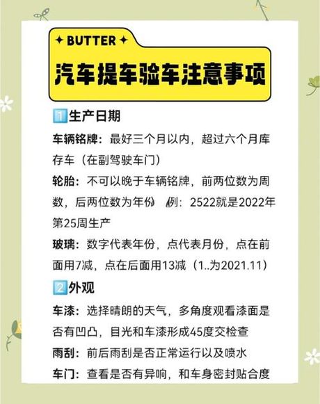 提车时怎么看是新车，提车时如何判断车辆是否为新车
