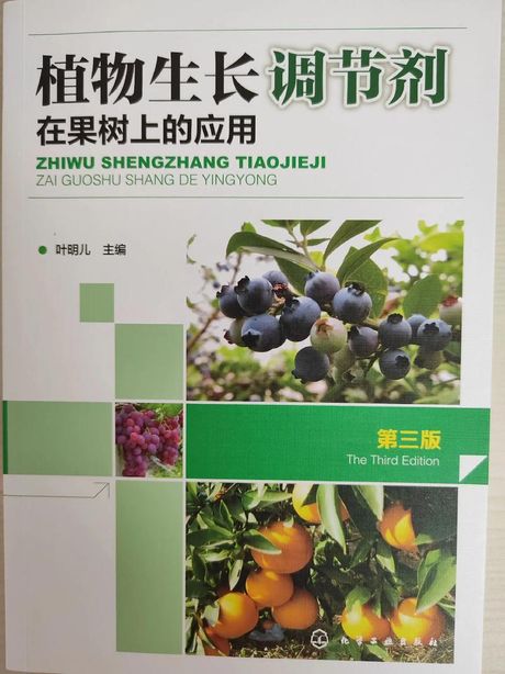 赤霉素在果树上的应用方法