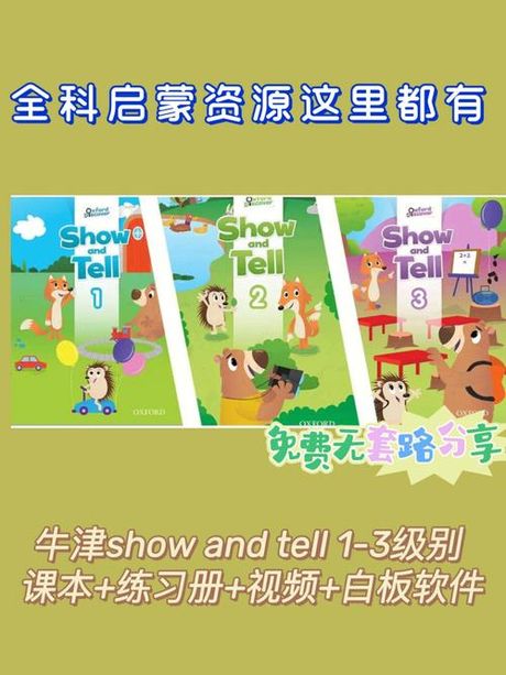 探索“Show”的多重含义