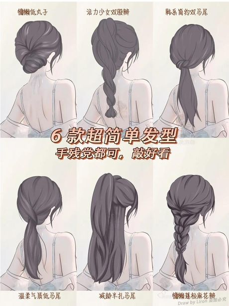 学生头的扎发技巧