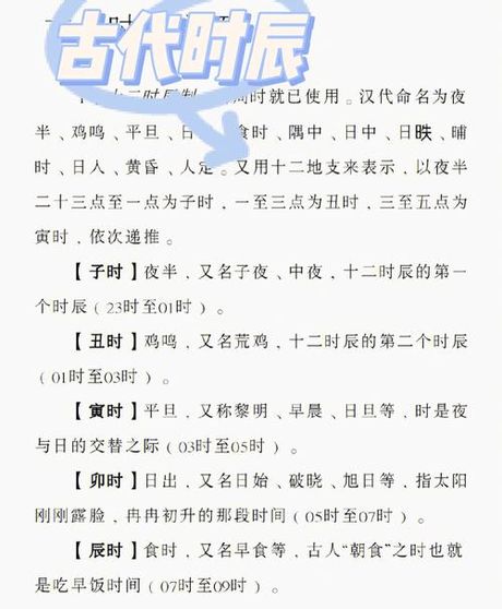 巳时怎么读：探索中国古代时辰的奥秘