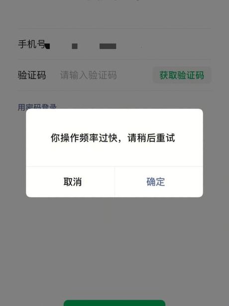 微信登不上：原因与解决方法
