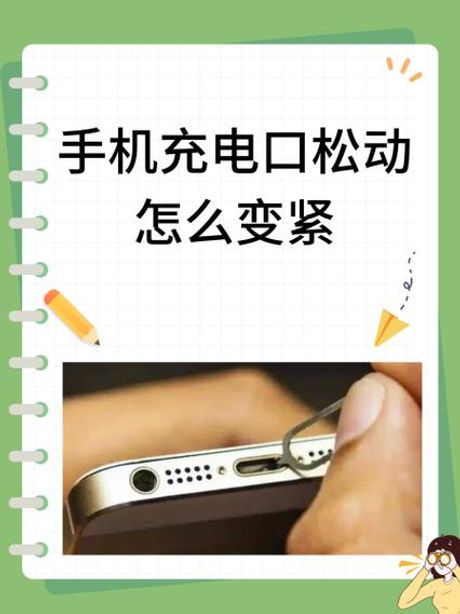 如何清理手机充电口的灰尘