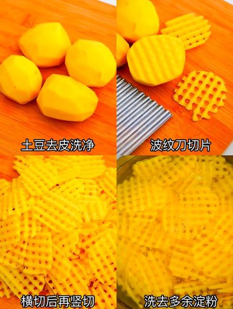 薯格怎么切出来的，薯格的制作方法