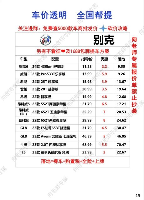 上海通用别克多少钱，上海通用别克价格概述