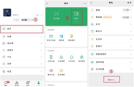 微信的零钱通在哪里找，微信零钱通的查找方法