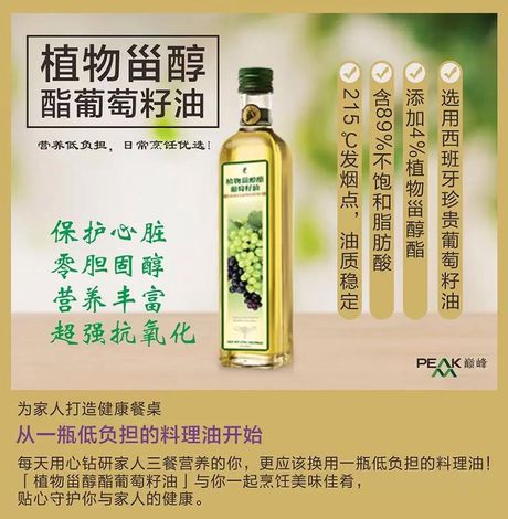 葡萄籽油：炒菜的好选择吗？