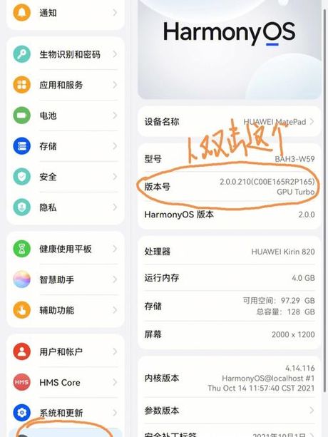 华为平板截图指南