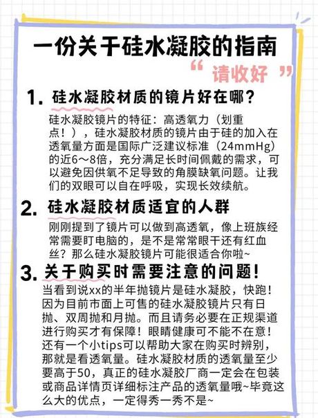 硅水凝胶怎么辨别，硅水凝胶镜片辨别指南