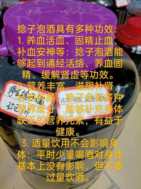 捻子酒怎么泡才最好，如何泡制最佳捻子酒