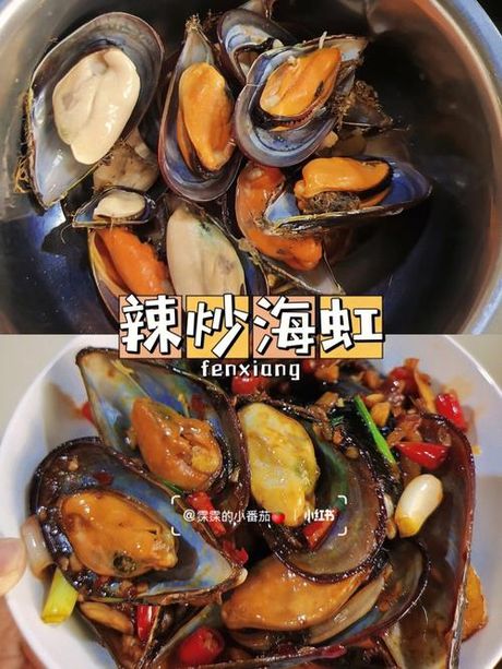 海虹怎么做：海鲜美食的简单指南