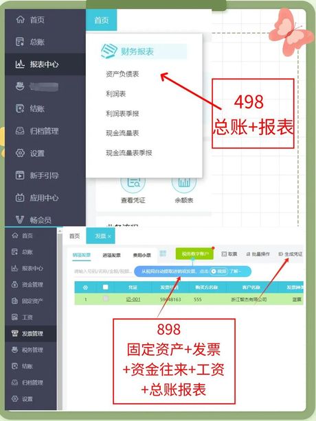 用友财务软件：价格与选择