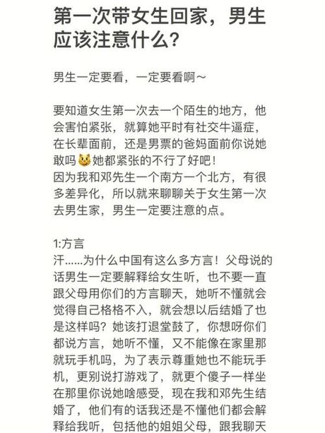如何挽留女朋友：建立稳固关系的策略