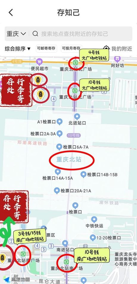 重庆长途汽车站在哪里，重庆长途汽车站的分布与信息