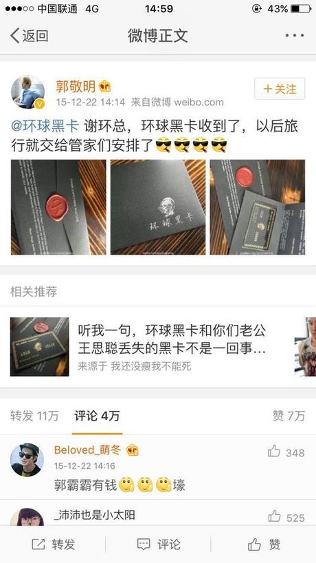 环球黑卡透支额度揭秘