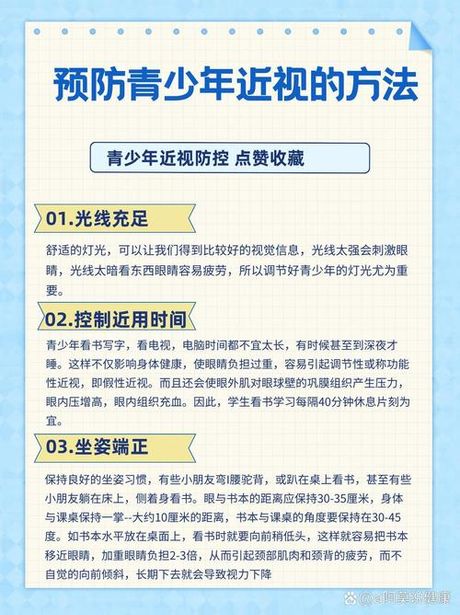 小学生近视的原因，小学生近视的原因及预防策略