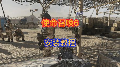 使命召唤6怎么安装，使命召唤6安装指南