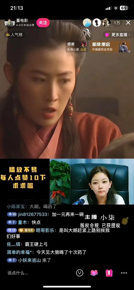 霸王硬上弓是什么意思