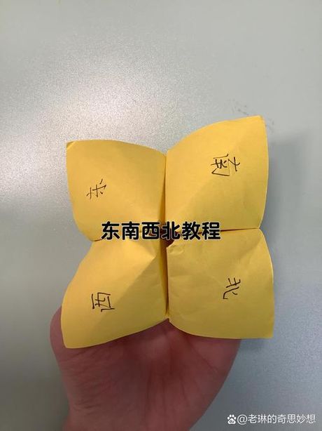 东南西北怎么折？——探究折纸技巧