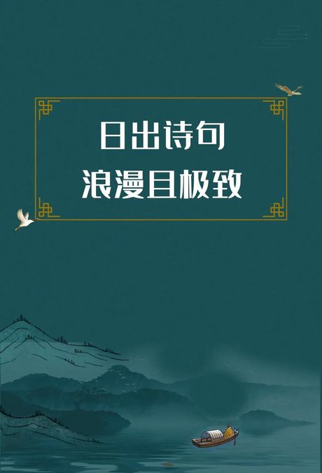 日出江花红胜火春来江水绿如蓝的意思是什么，日出江花红胜火，春来江水绿如蓝的意思是什么